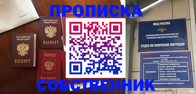 временная регистрация надежно в Вичуге