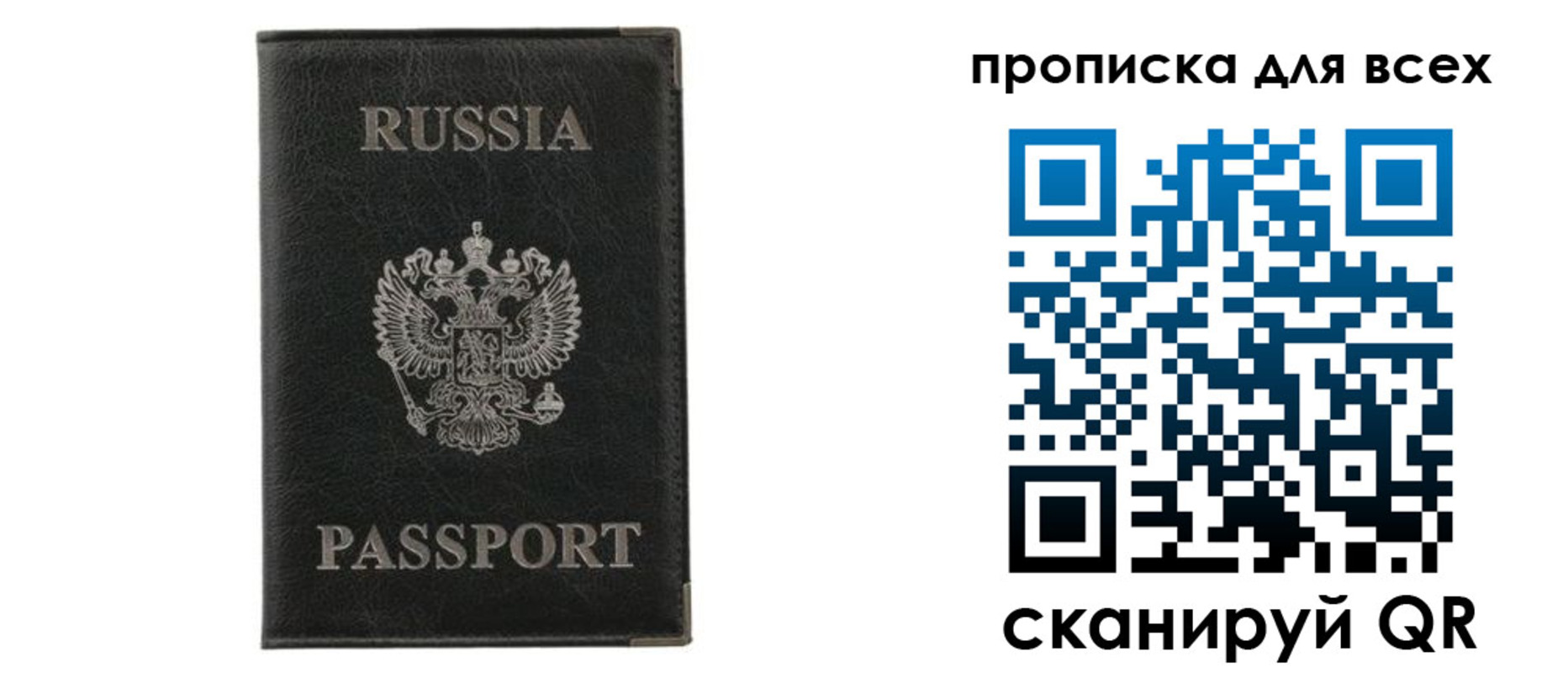прописка штамп в Вичуге