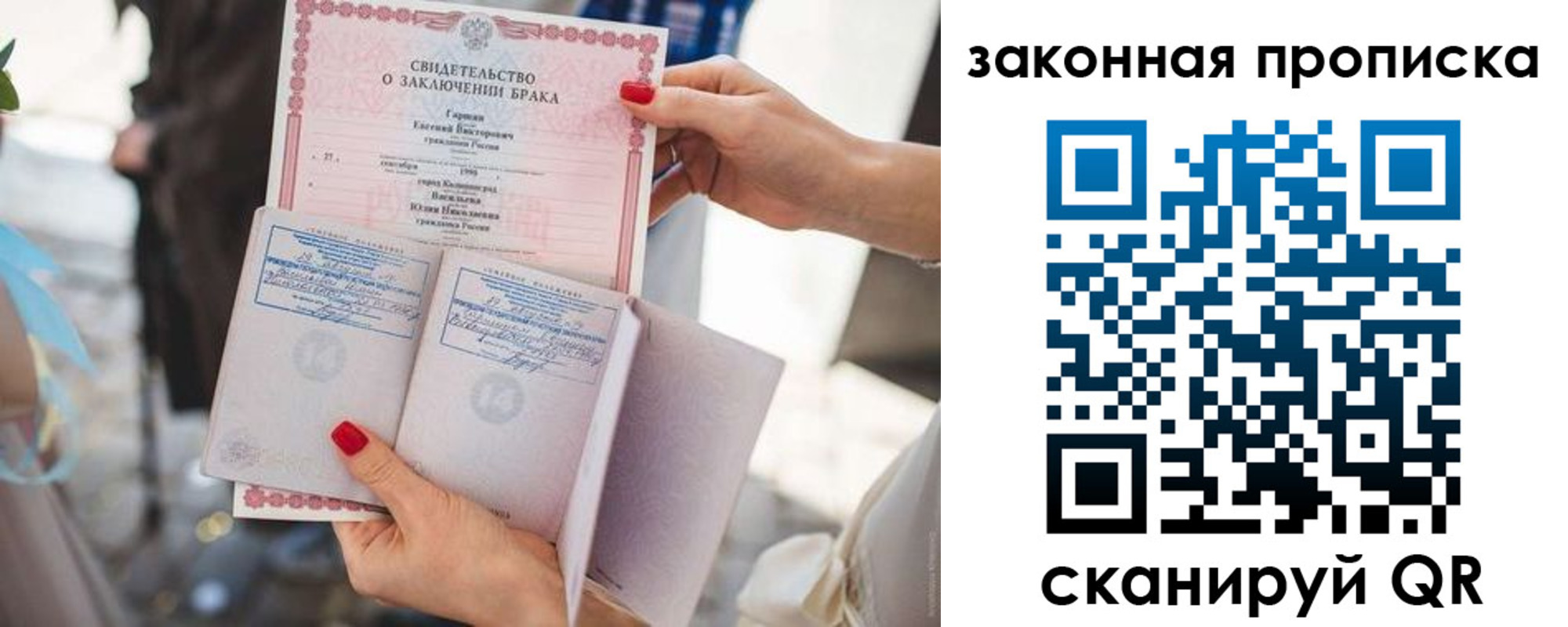 прописка поиск в Вичуге