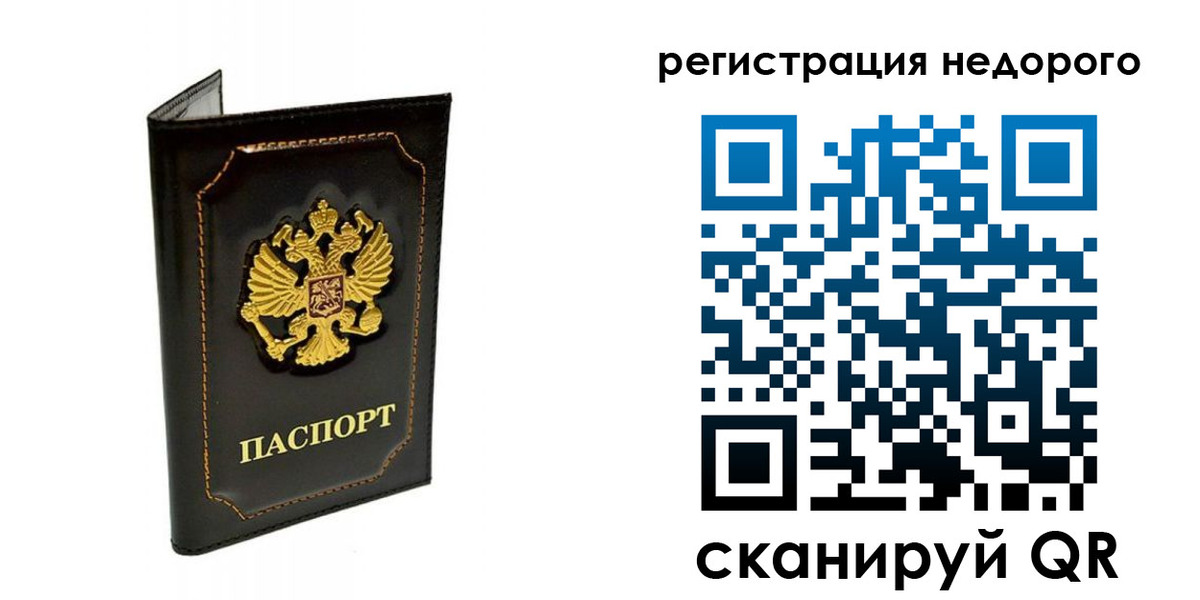 прописка регистрация в Вичуге