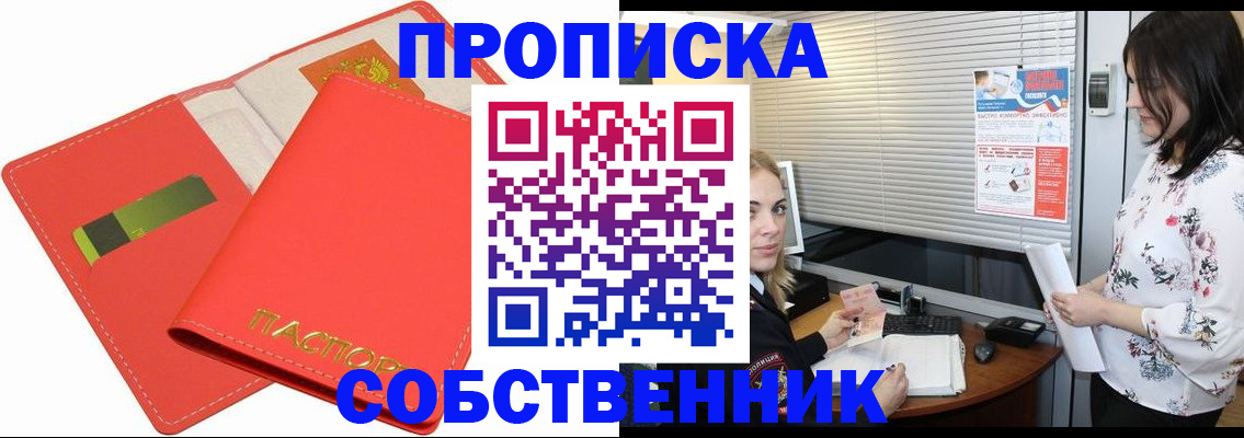прописка ребенка в Вичуге