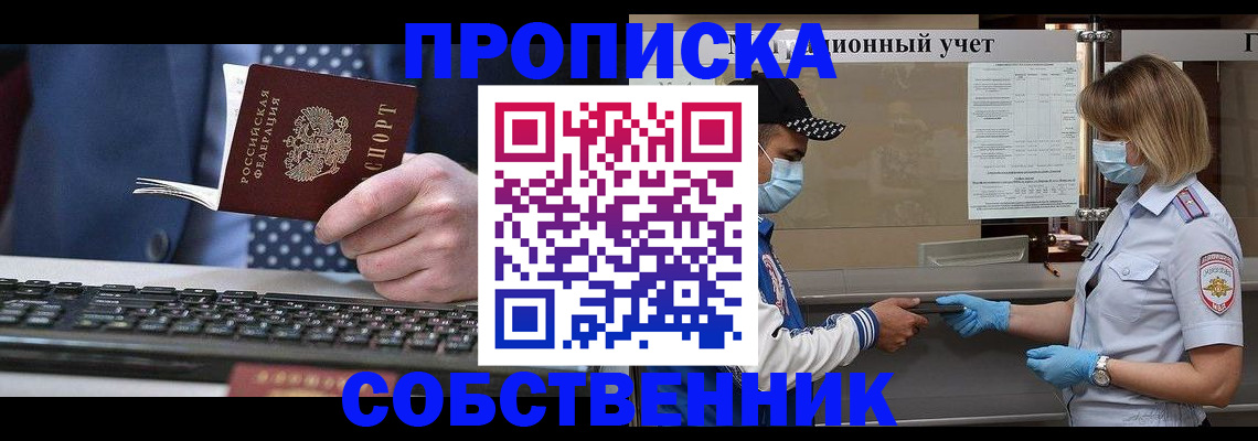 временная регистрация недорого в Вичуге