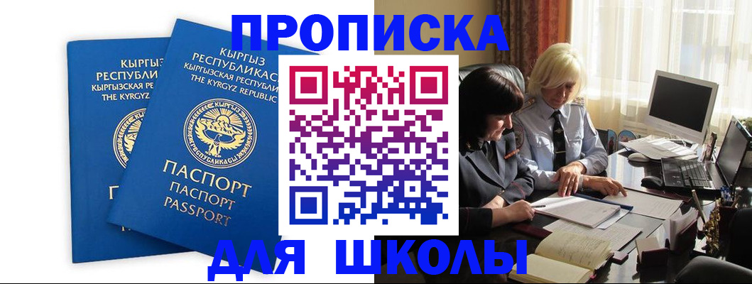 прописка иностранных граждан в Вичуге