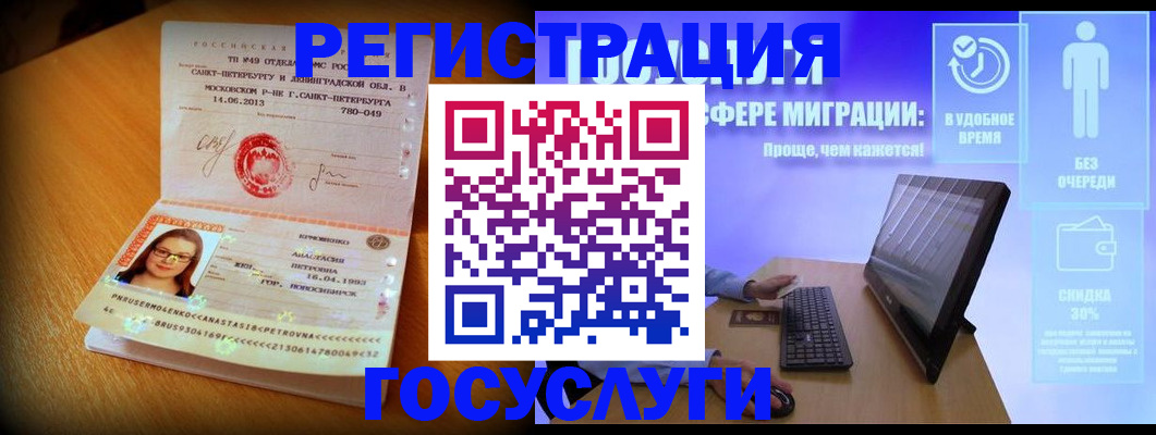 прописка гарантия в Вичуге
