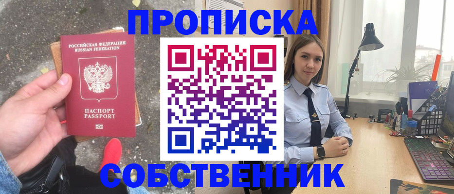 прописка поиск в Вичуге