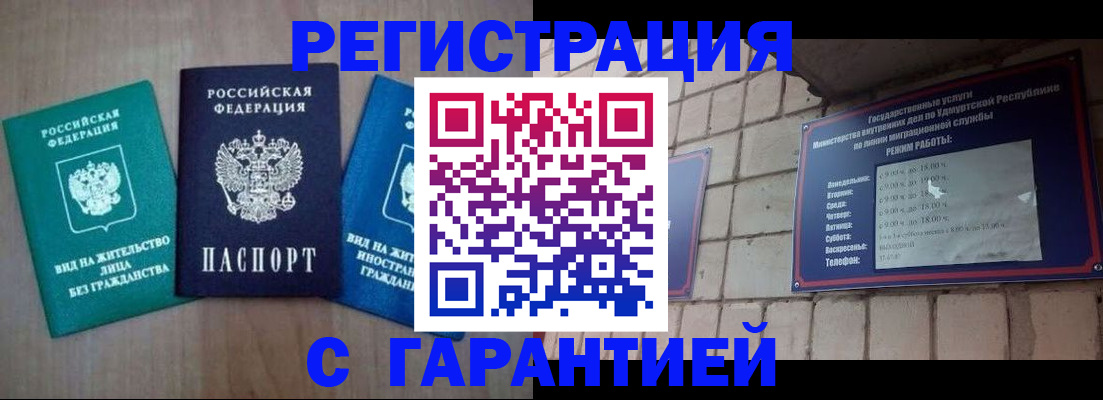 где прописаться в Вичуге