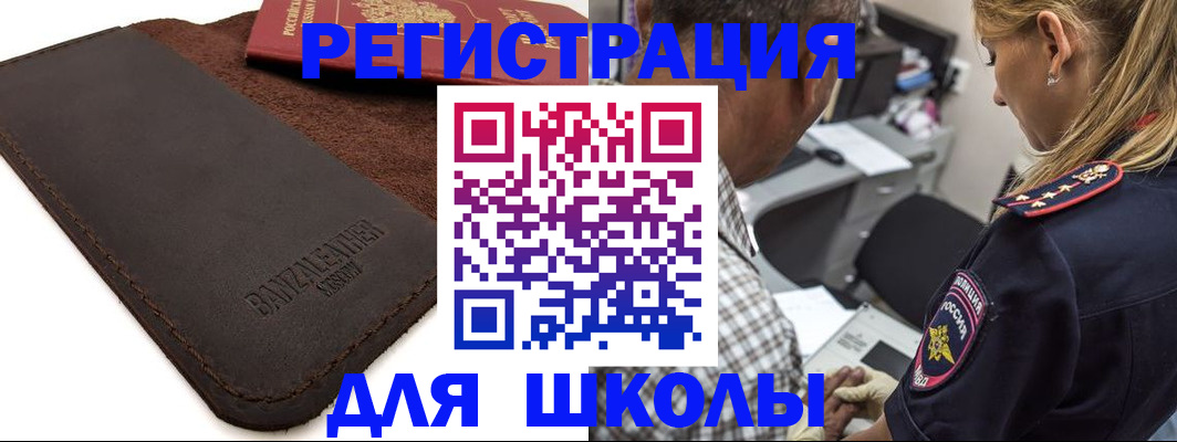 прописка иностранных граждан в Вичуге