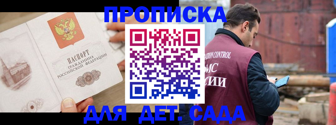 регистрация для школы в Вичуге
