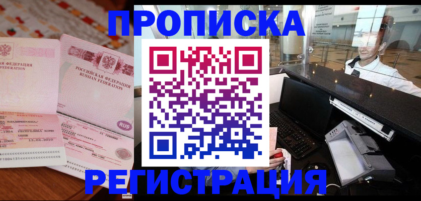временная регистрация законно в Вичуге