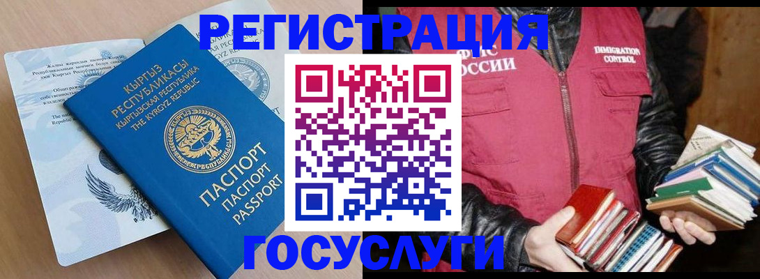 временная регистрация надежно в Вичуге