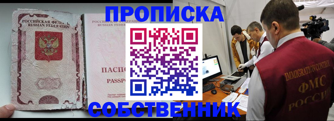 прописка для школы в Вичуге