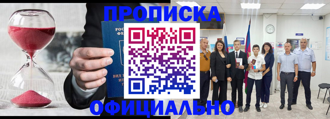 прописка гарантия в Вичуге